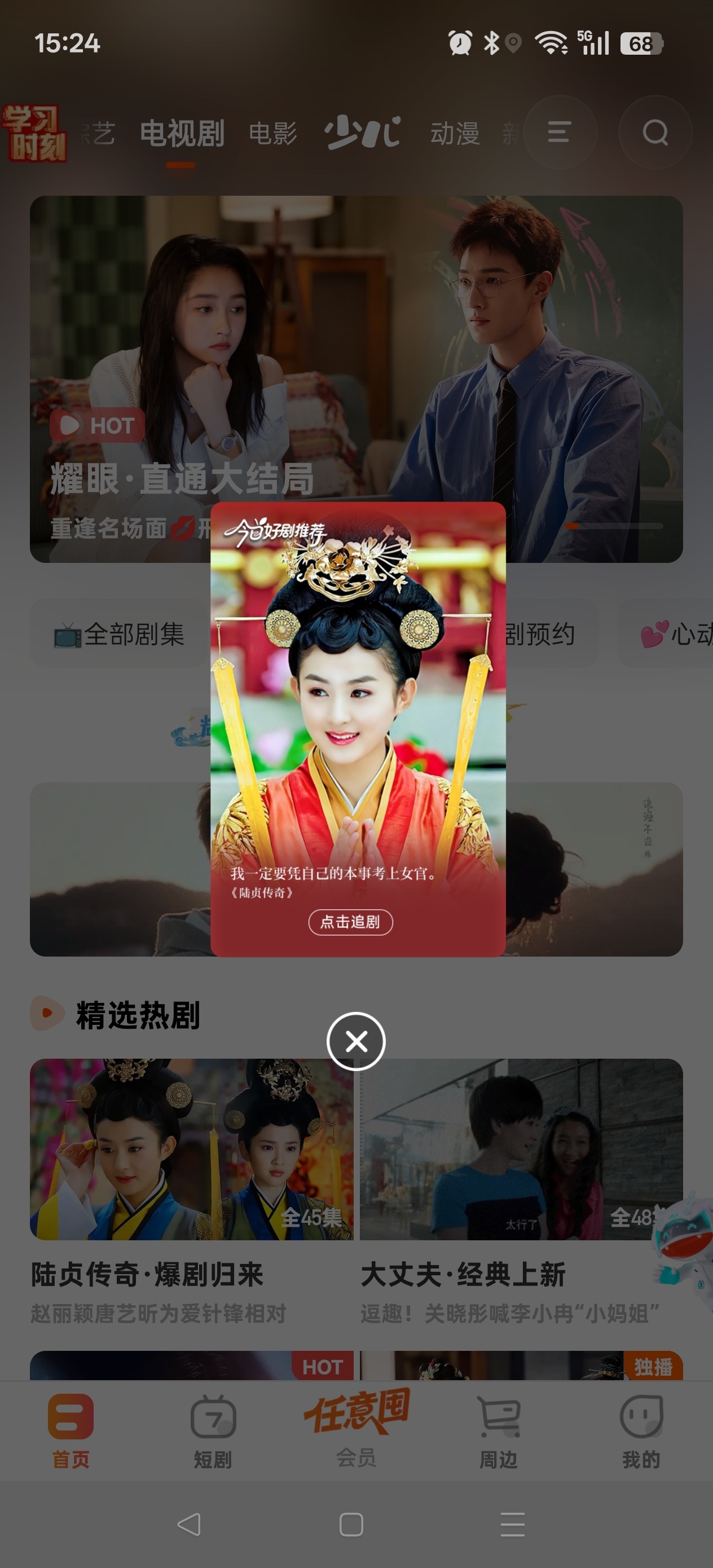 还真是时隔13年芒果tv又上线赵丽颖《陆贞传奇》我的初恋了 ！有时间可以看看陆大