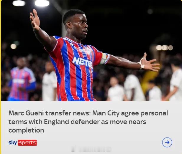 天空体育消息，曼城已经和格伊就个人条款达成协议，这笔交易随时完成，格伊在周日参加