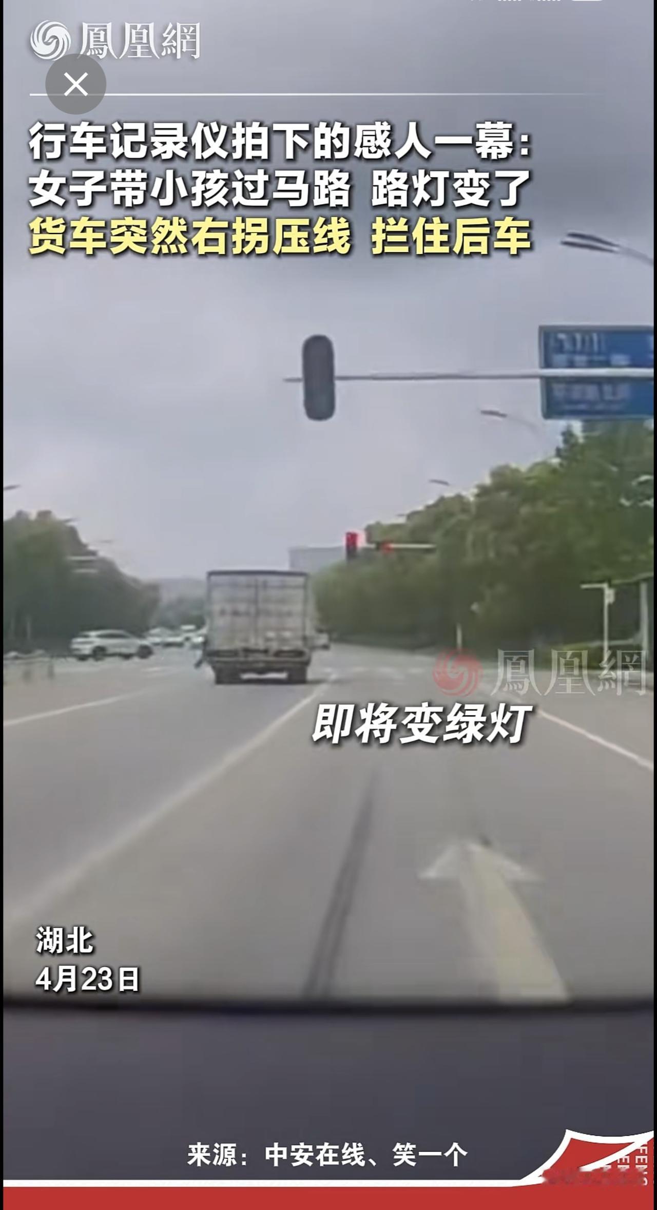 这位货车司机被全网感谢，一个善举或许能救一个家庭交通 家庭 正能量 (来源：笑一