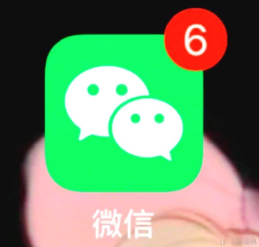 微信最不能出现的功能 消息已读之前微信团队就回复过，微信不会出消息回执这种功能的