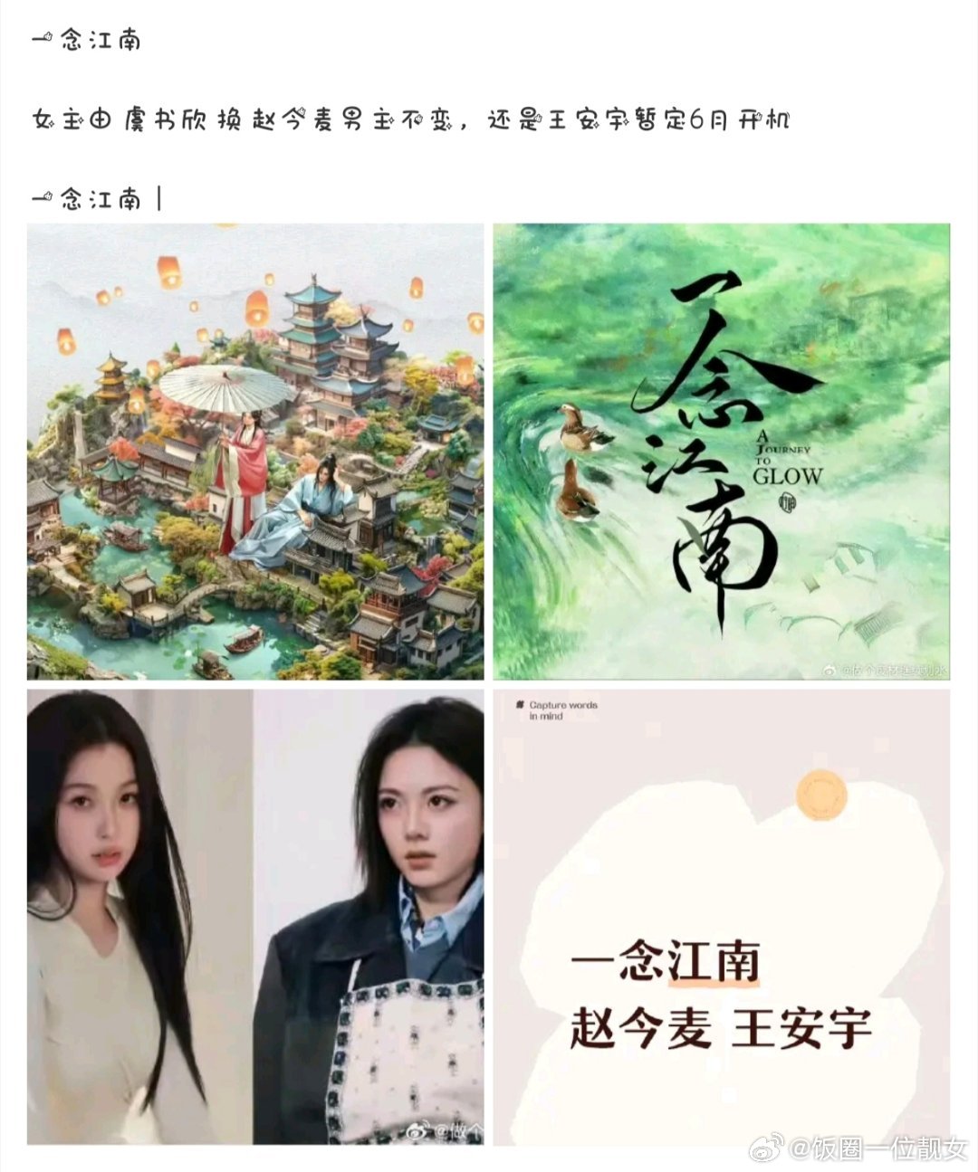 有网友说赵今麦和王安宇比虞书欣王安宇更有CP感，而且麦麦演技更好，你们怎么看