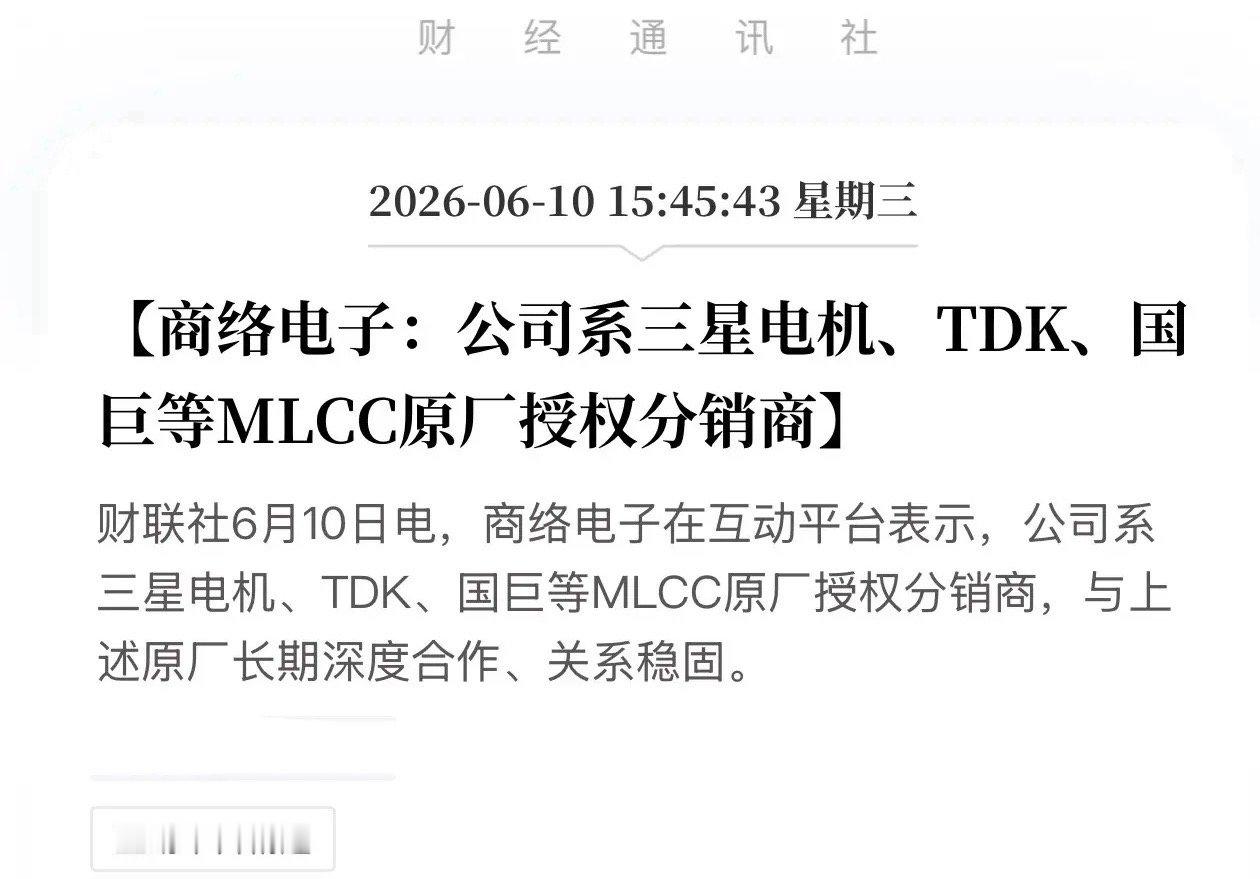 净利润增长600%！从“搬运工”到AI链核心，这个隐形大佬的底牌太硬了！6月10