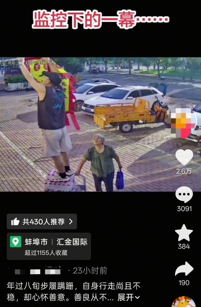 【暖心一幕！#店主登高挂招牌七旬老人主动帮扶#】#七旬老人回应帮扶登高店主挂招牌