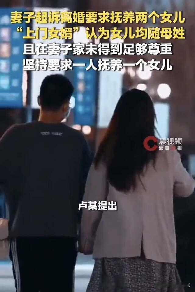 湖北宜昌，男子入赘当了上门女婿，离婚时因为不满两个女儿都随女姓，非要抢一个孩子跟