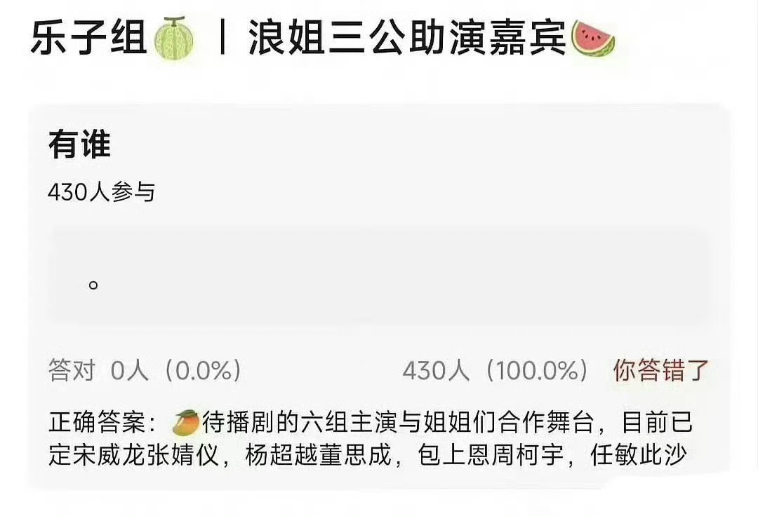 曝浪姐三公助演嘉宾阵容浪姐三公助演嘉宾阵容浪姐三公助演嘉宾阵容，内娱你最期待谁来