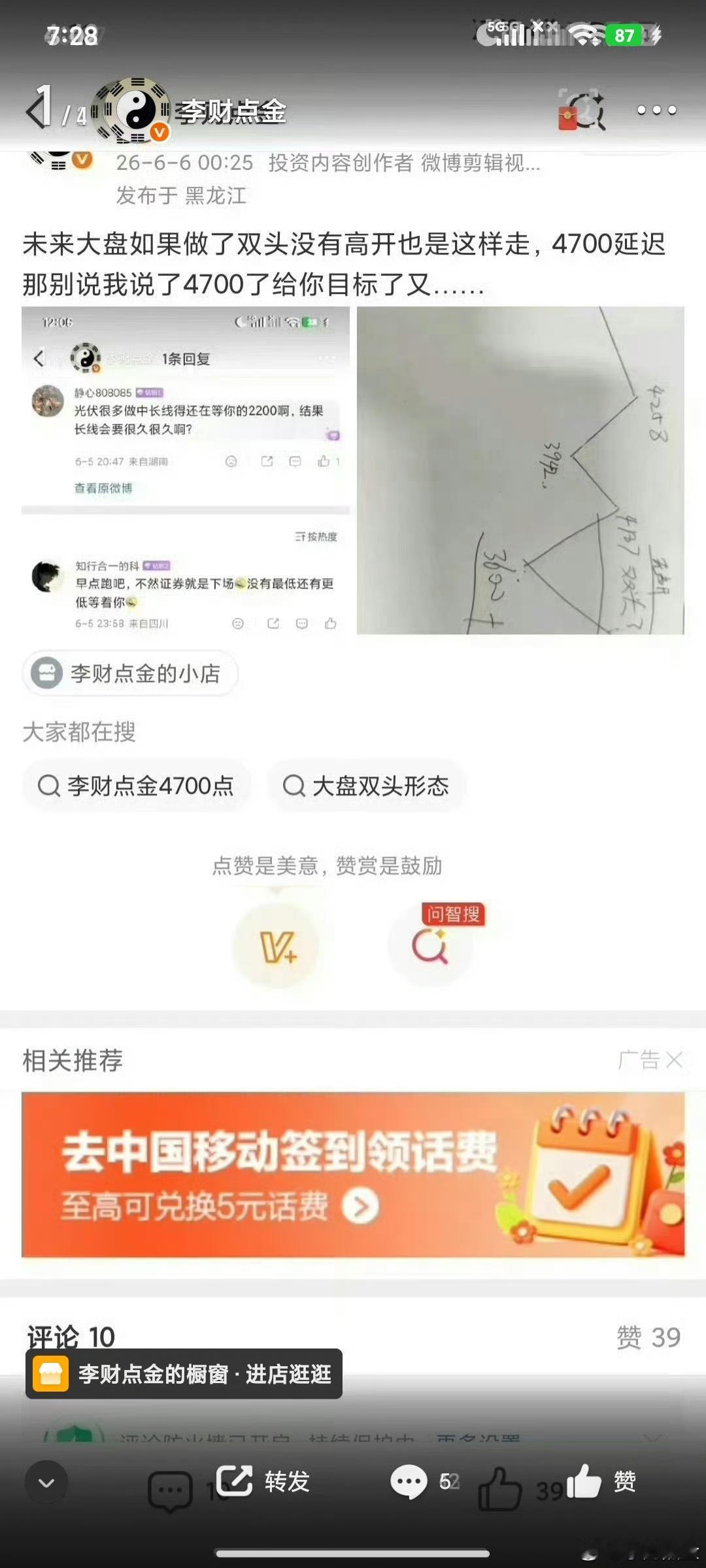 接下来我们将会在真爱粉里面讲解量的关系，对中长线的走势做个剖析。我们需要思考带着