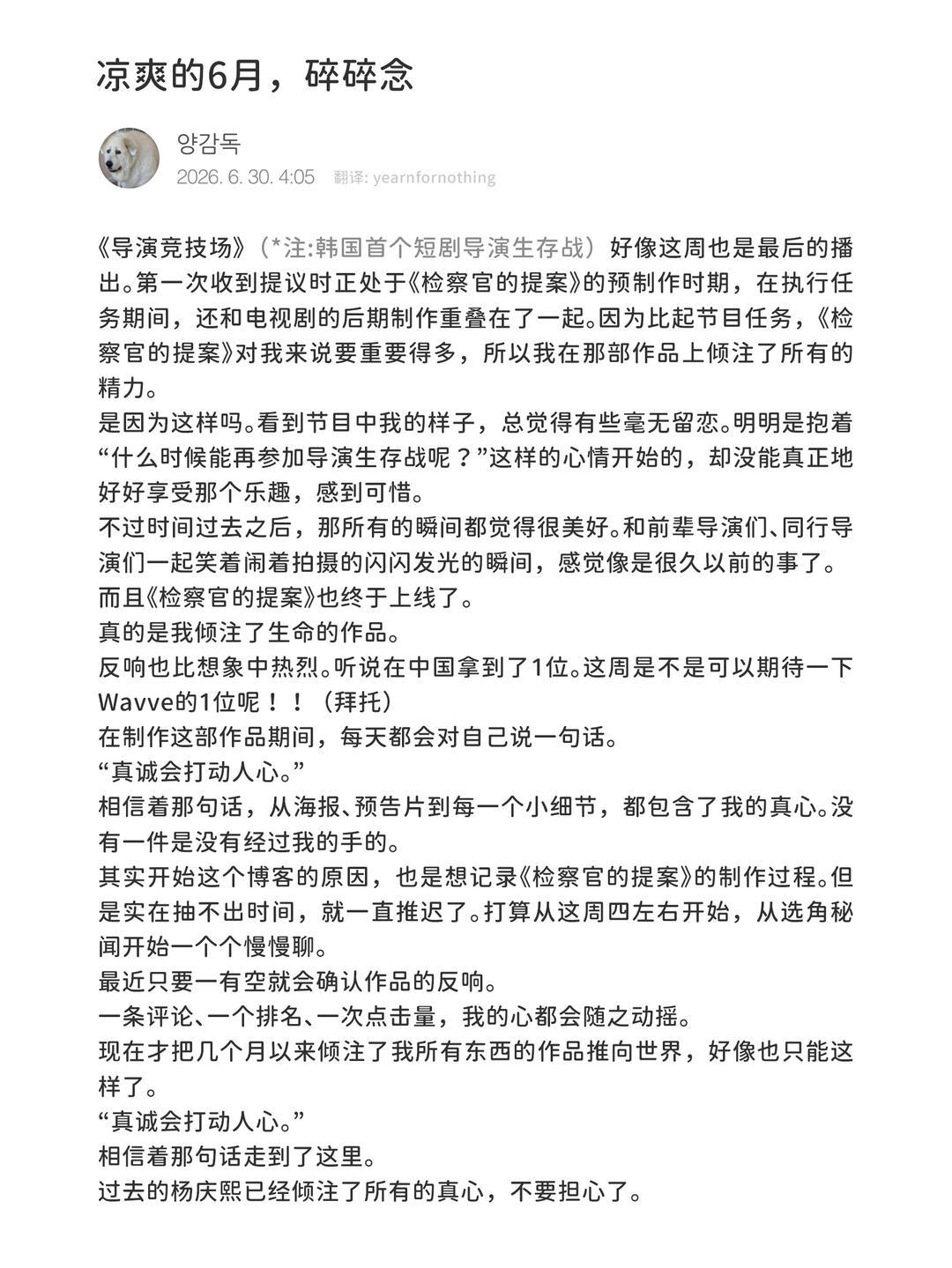 天呐检察官女导演更新的博客💧她在拍摄检察官的时候每天都会对自己说一遍“真诚会打