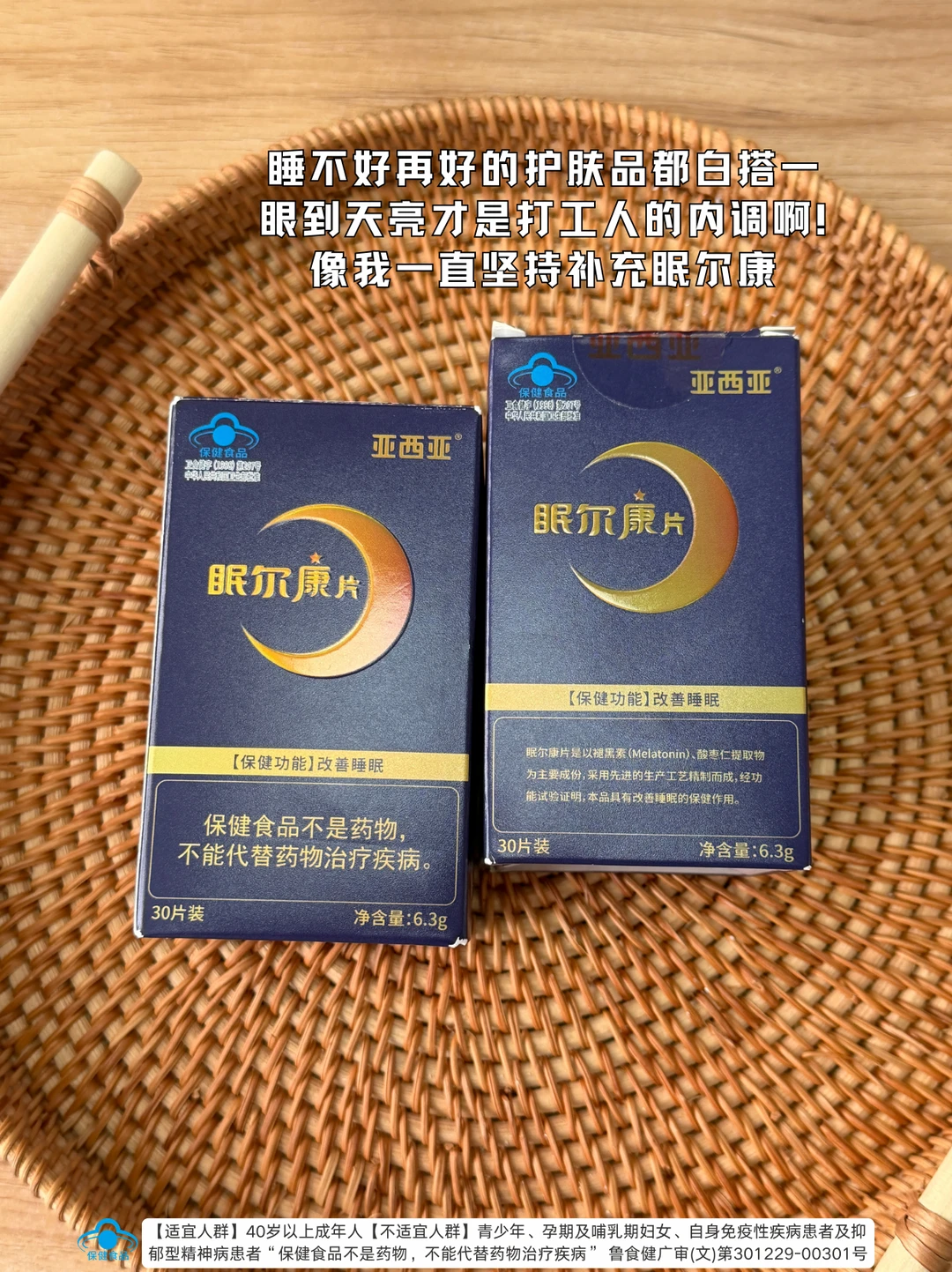 内调一个月！摆脱浅眠内耗，睡眠直接拉满！