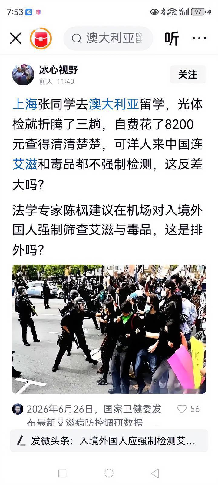 任何到中国留学的学生进行身体检查，以后必须有所规范，那就是强制身体检查，比如对艾