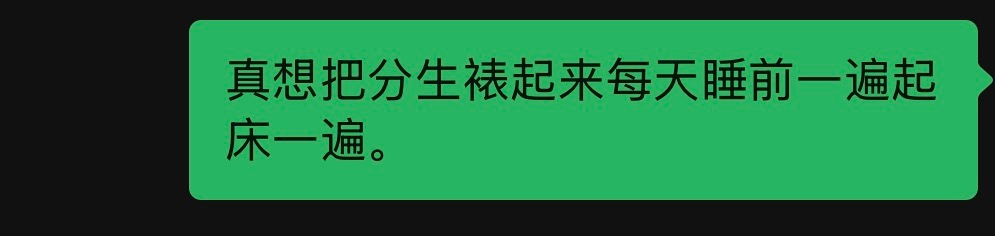 我发现看了分生之后再也没打开过晋百[泪奔] ​​​