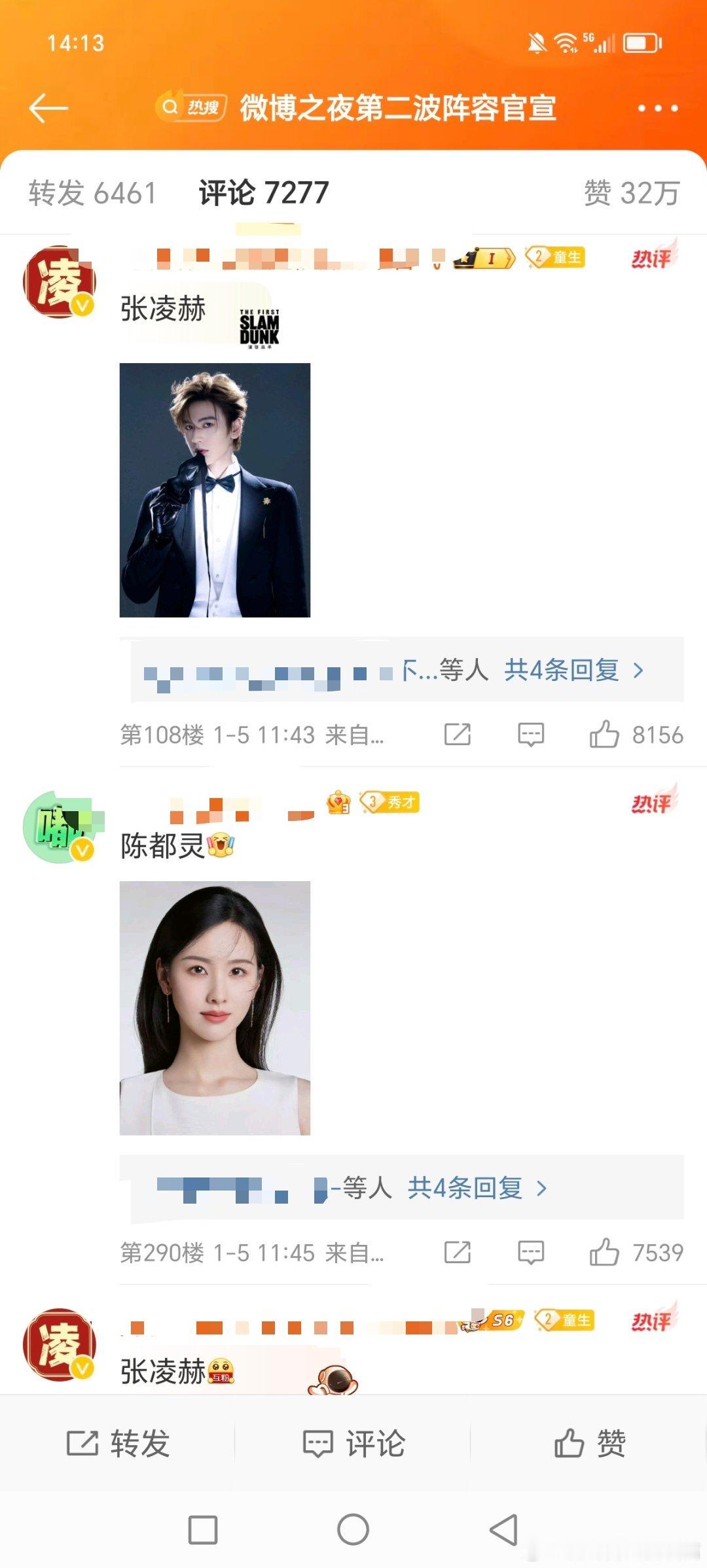 嘟丝真的蛮鸡血的，人数应该没牛丝多吧，但是控评就能抢到几个前排。 ​​​