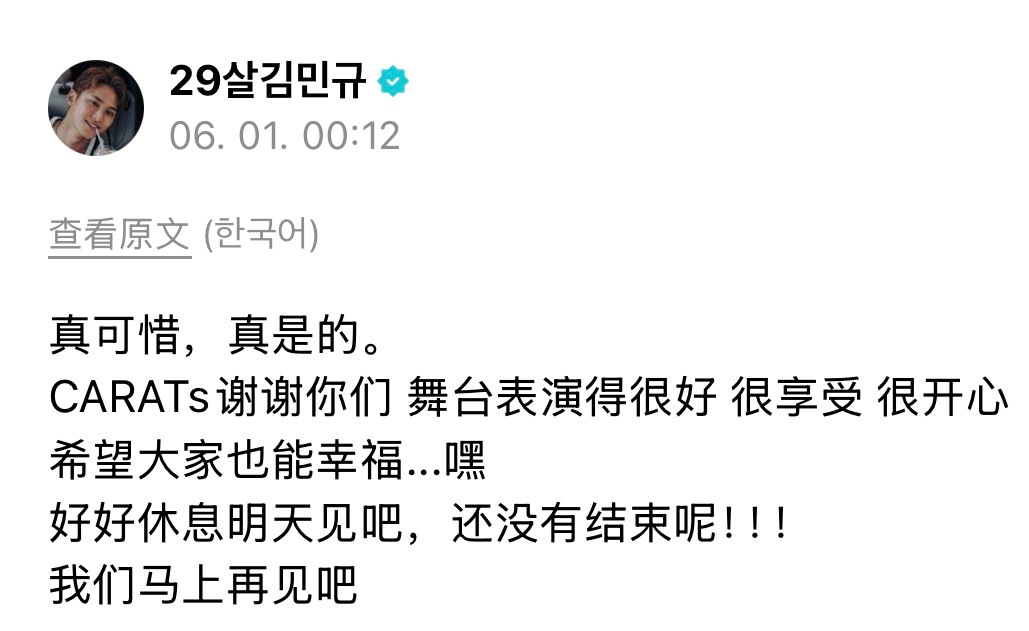 260601 珉奎wvs更新狗儿辛苦了🥹🥹🫳🫳 