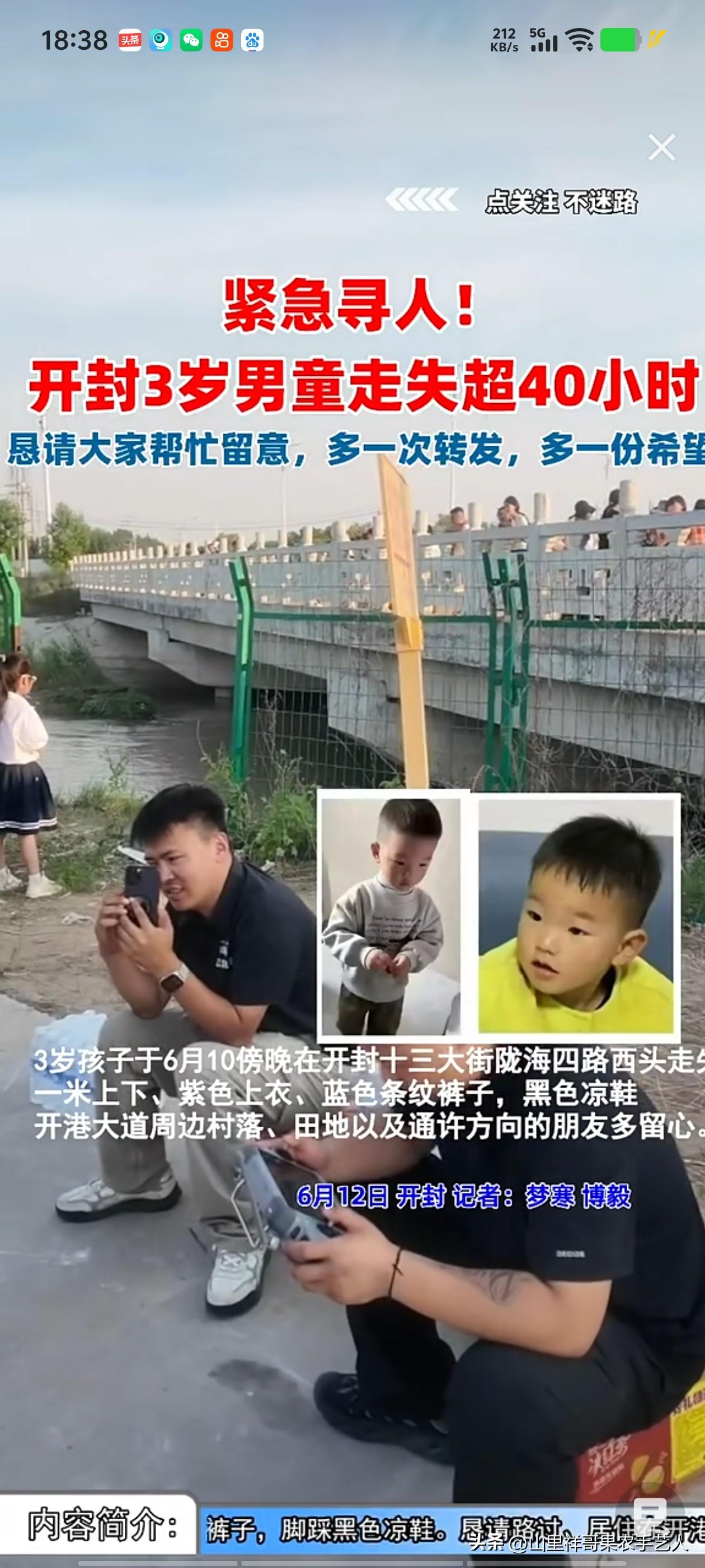 紧急寻人❗开封一名3岁小男孩6月10日傍晚，在十三大街陇海四路西头走失，失联已经