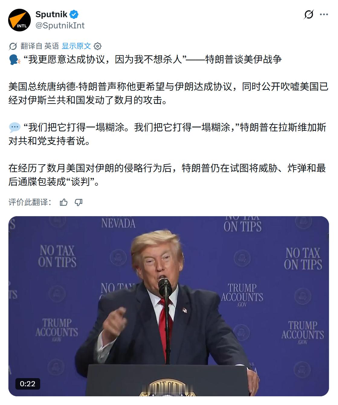 请中国的官方媒体们看看俄罗斯卫星通讯社在美国人的X平台上是如何战斗的？在这条关于