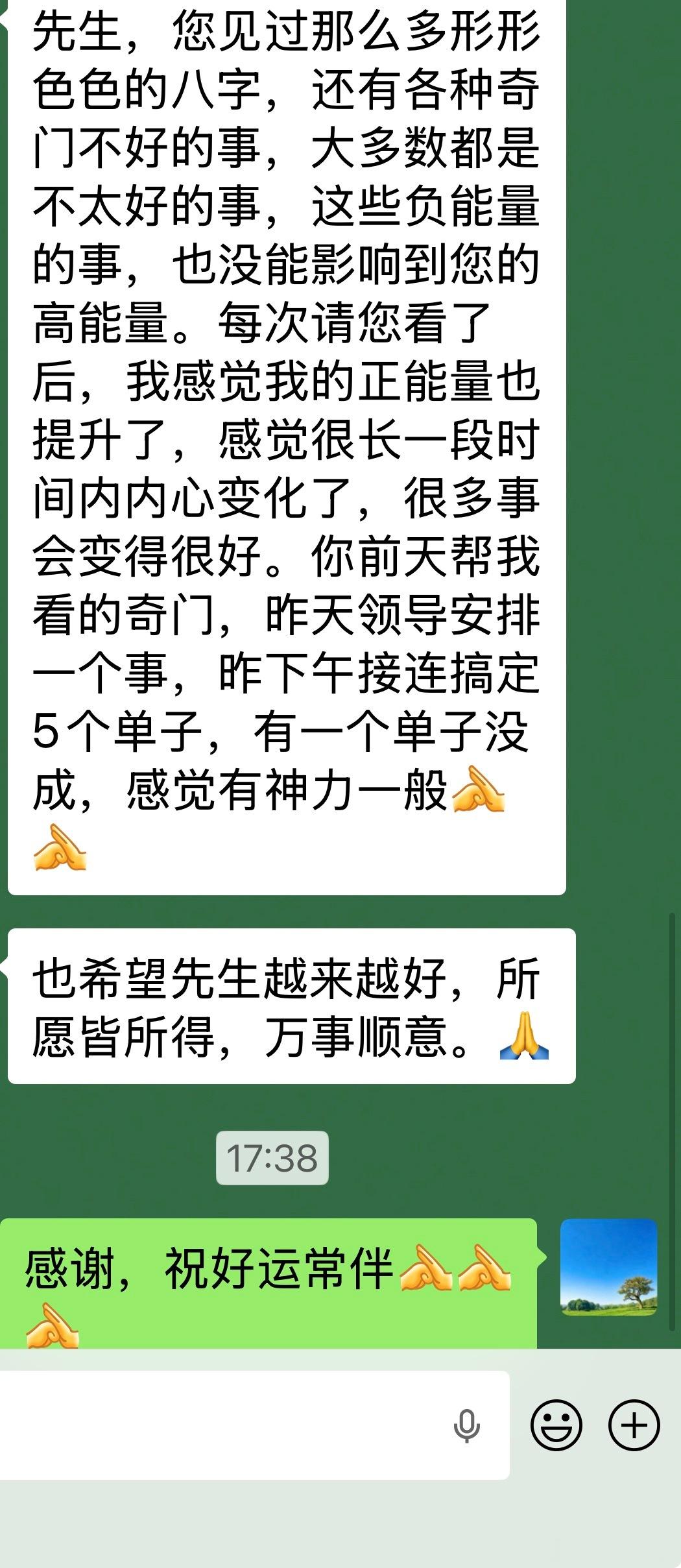 前天给粉丝奇门调整居住环境，刚反馈能量有所提升，其实就是心力所向；我们肉眼可见的