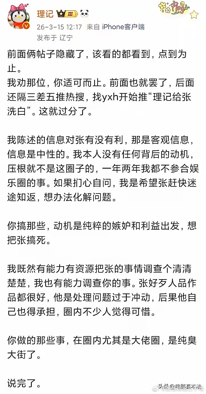 张艺兴的瓜越来越大了，线索指向爆料人是张杰谢娜夫妇！理记又发声了，他承认曝光张艺