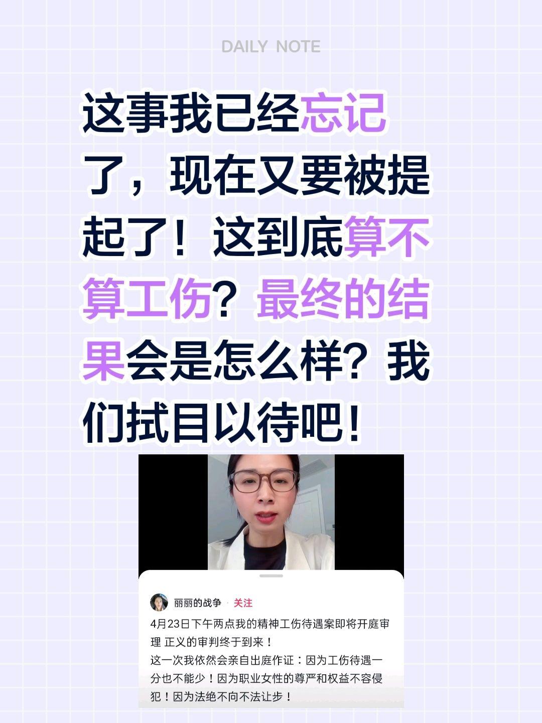 丽丽战争又要开始了，终于要有答案……这事我已经忘记了，现在又要被提起了！这到底算