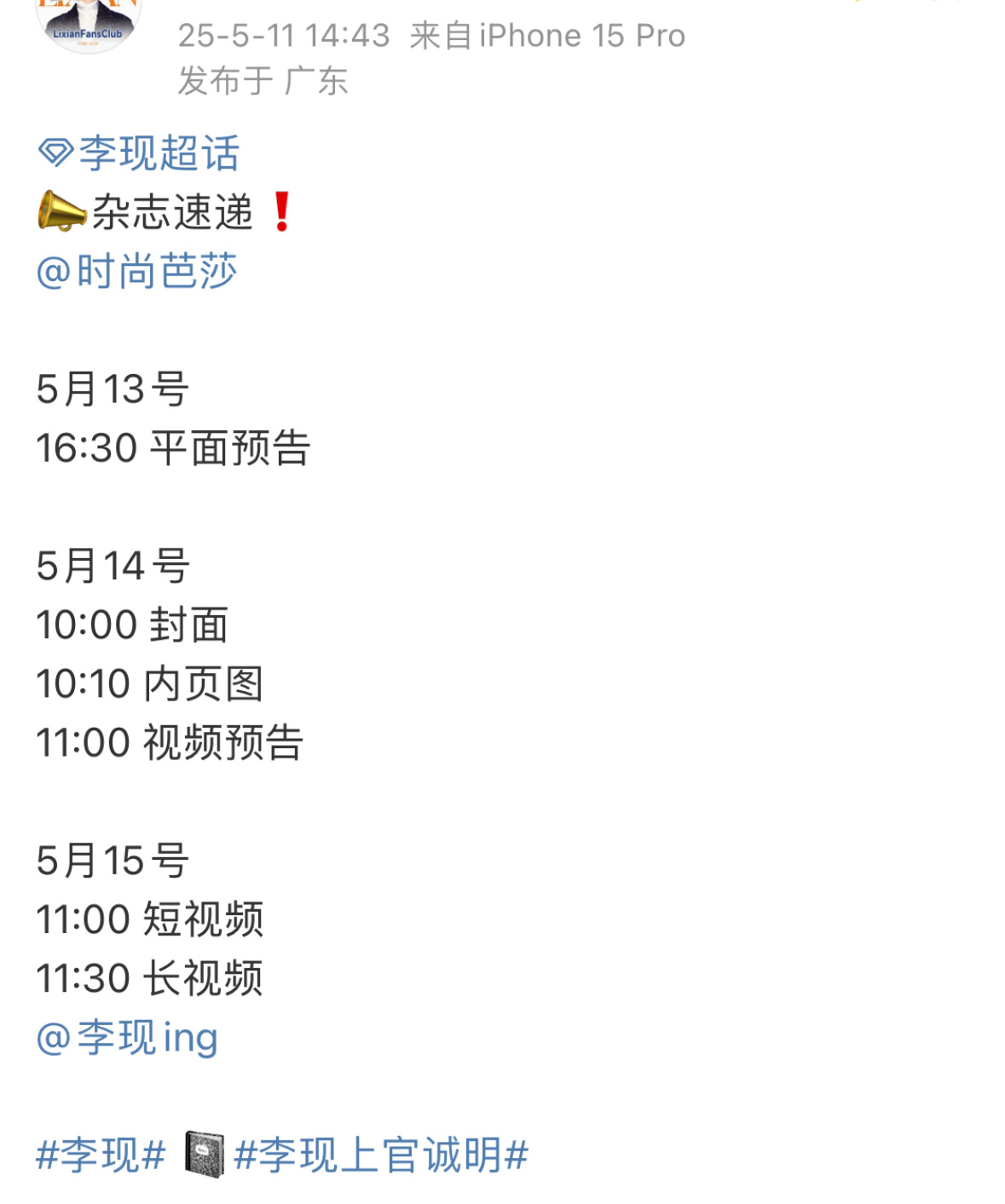 李现又一本五大来啦时尚芭莎[耶] ​​​