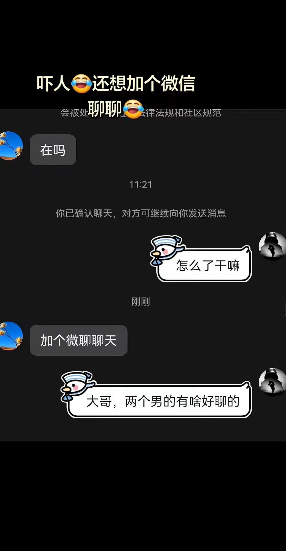 吓人呀，无语