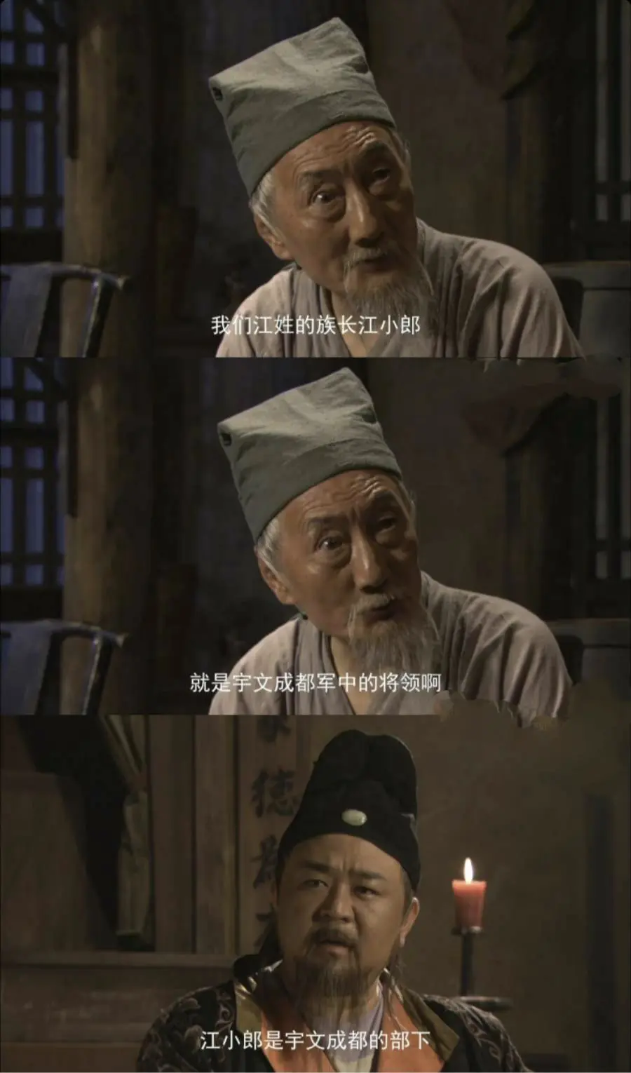 居然宇文成都的部下...