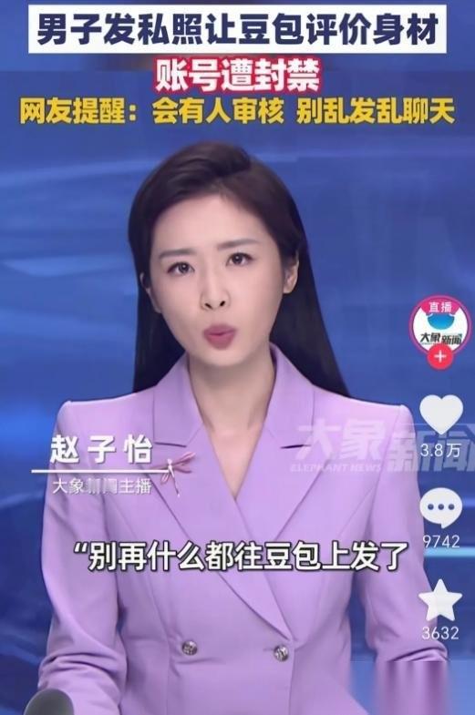 平时什么问题都问豆包的人，这回真的要注意了！北京一名男子，因为频繁给豆包发送自己