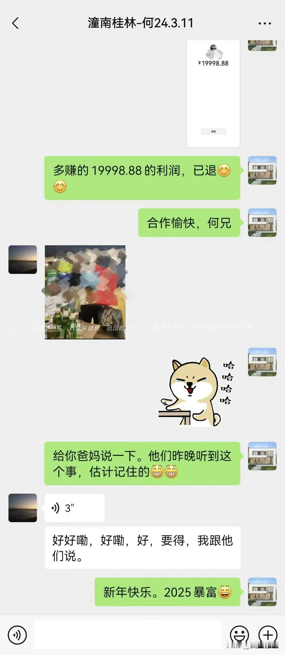 冬日夏云人心暖，至心至诚自家建
业主省心不麻烦，品质服务长发展
真材实料用心建，