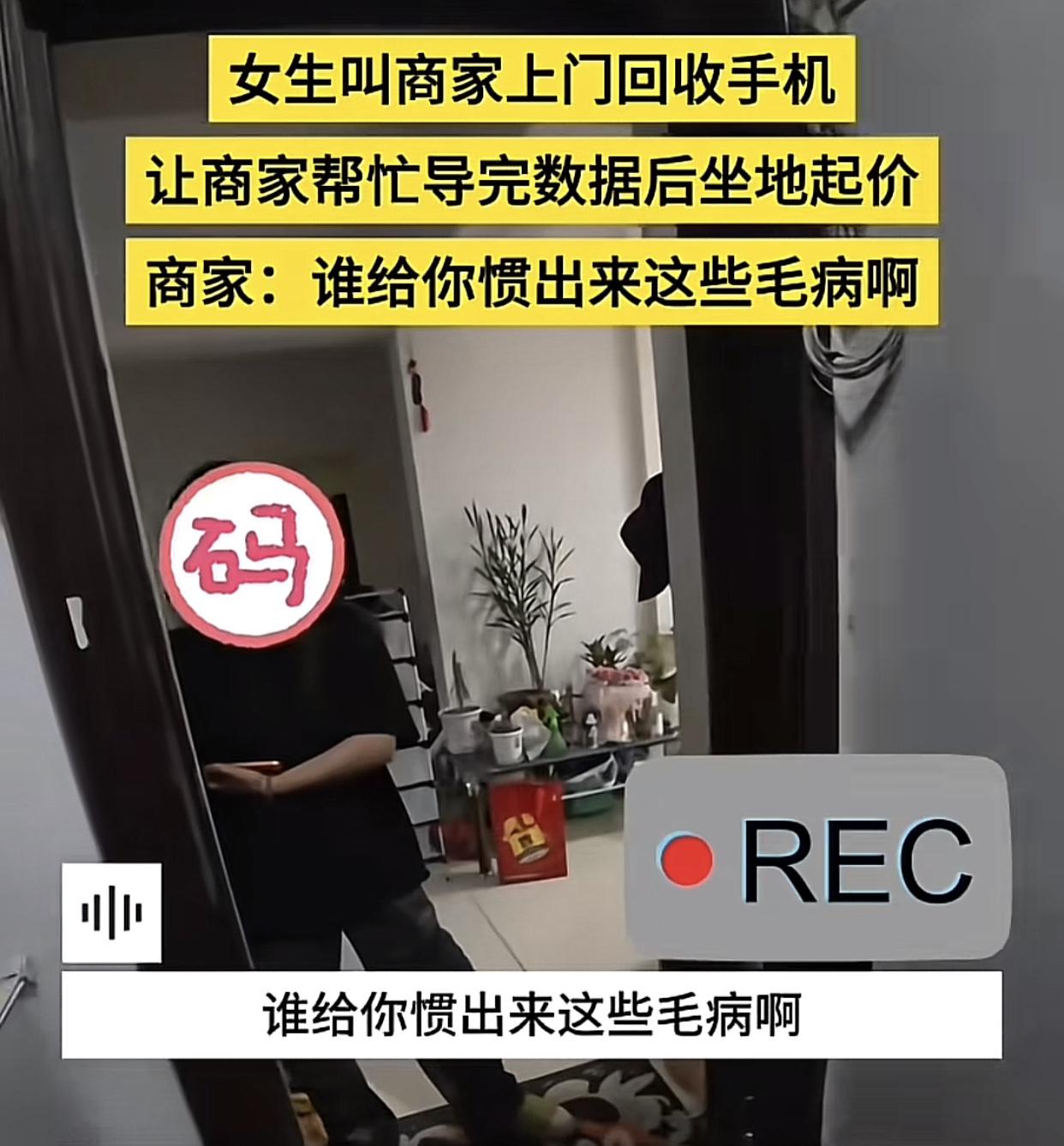 女生卖二手苹果15，让老板冷风中站一小时，最后却来一句不卖了。起因是新疆一做二手