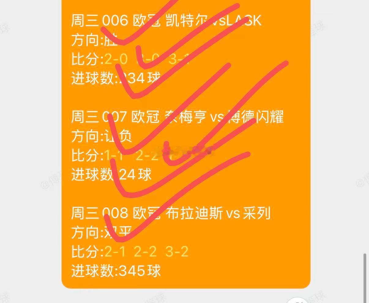 昨日足球推荐开始发力 