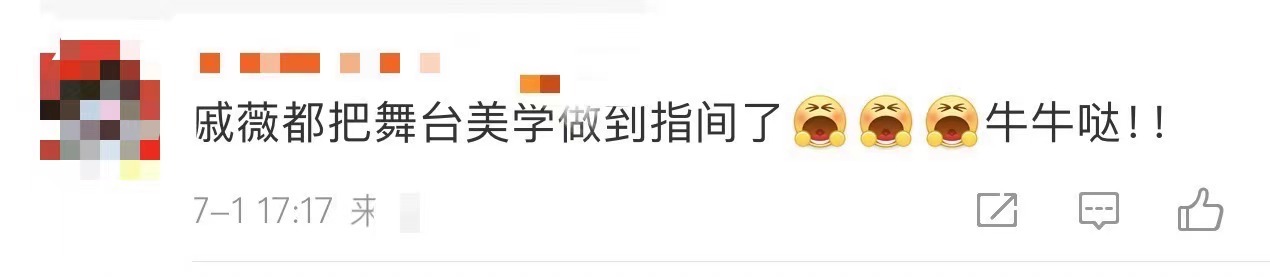 #戚薇把舞台美学做到指间#戚薇真的是个细节狂魔，王琳在一个节目里提到她对于美甲的