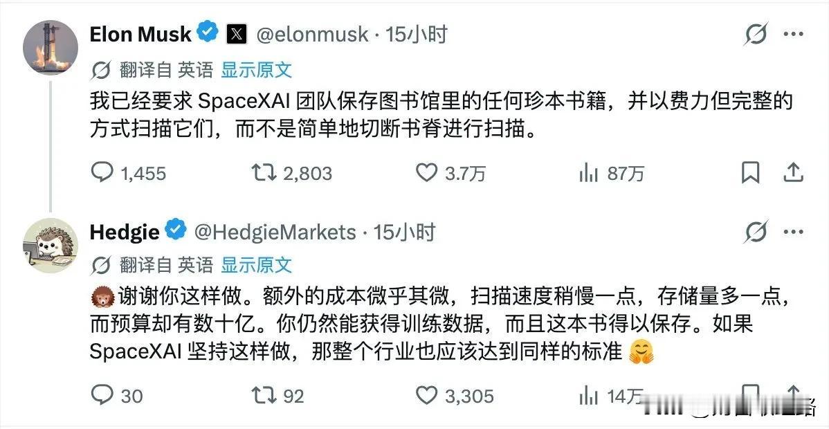卧槽，AI 巨头们为了抢干净的训练数据，开始疯抢古董孤本书了！

因为 2022