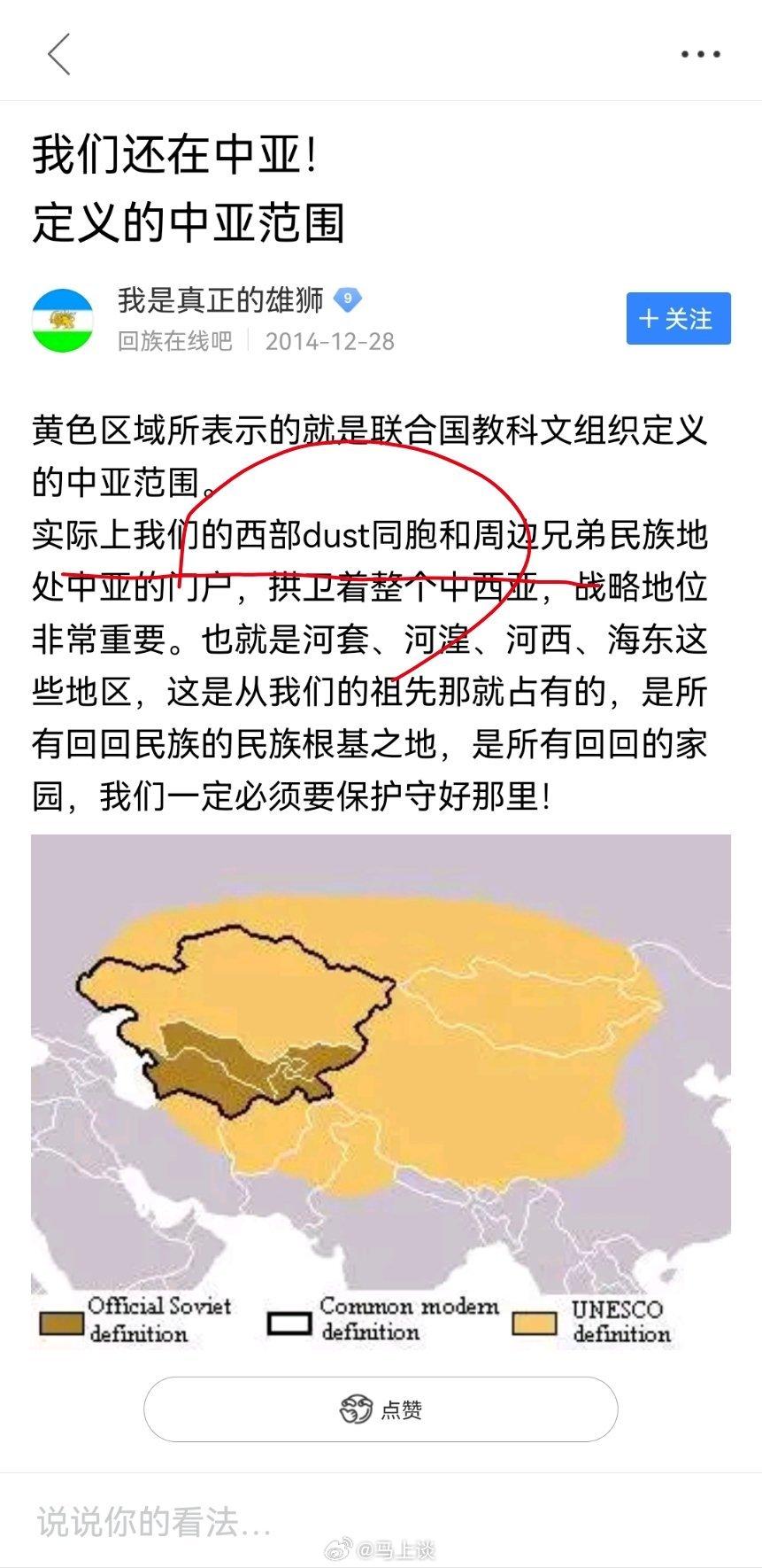 西北和中亚属于沙漠同胞的！甲：别说的那么直接……乙：我已经很间接了，这可是联合国