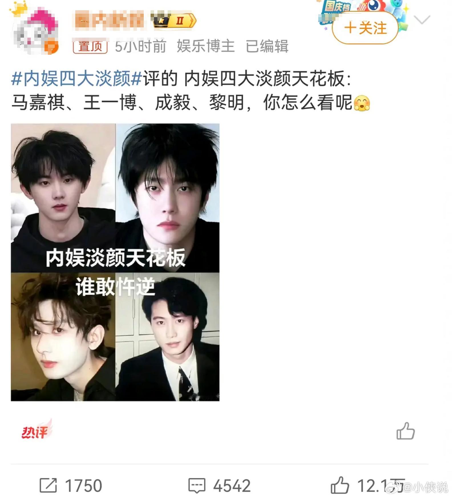 内娱四大淡颜 黎明多大岁数了，居然也被拉出来，一拖三是吧[费解] ​​​