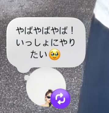 爱酱ig留言♡最棒！天哪天哪天哪！好想一起做（这个）啊🥹 