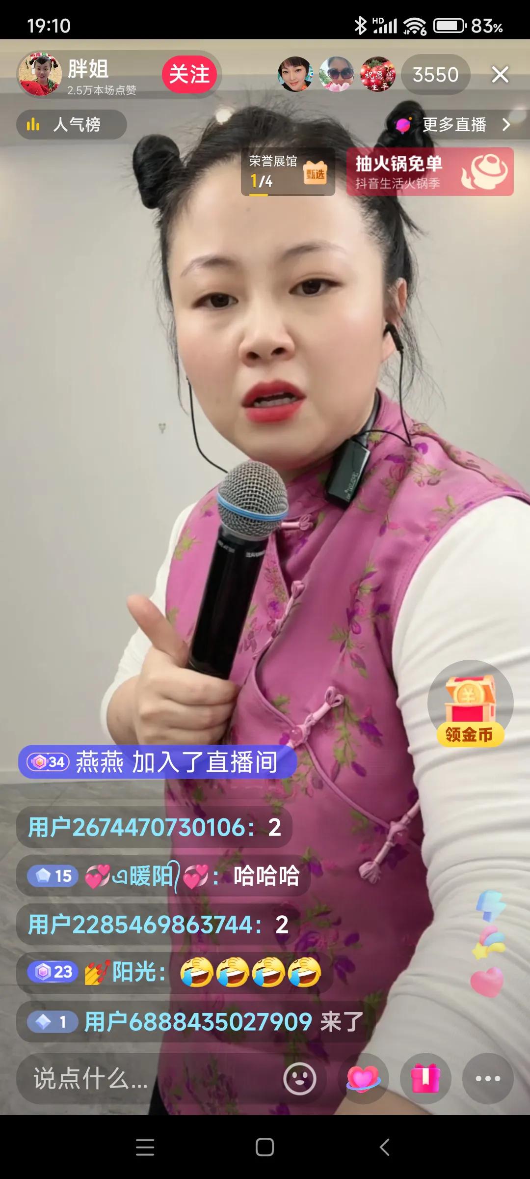 这个主播太牛了！嘴皮子可咋练成的呢？虽说那小嗑唠的有点粗俗，但说的都是大实话！不