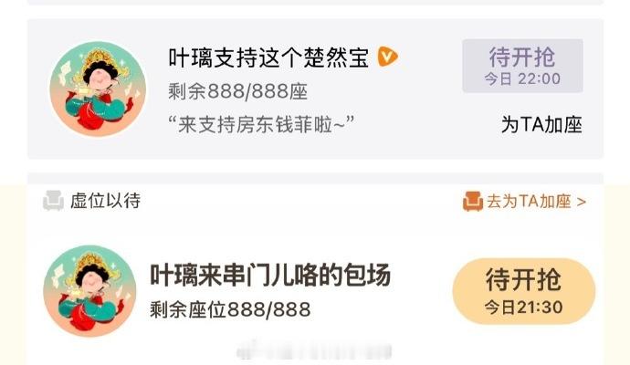 白鹿给爱情有烟火包场白鹿包场宣传王楚然爱情有烟火白鹿包场宣传王楚然爱情有烟火，白