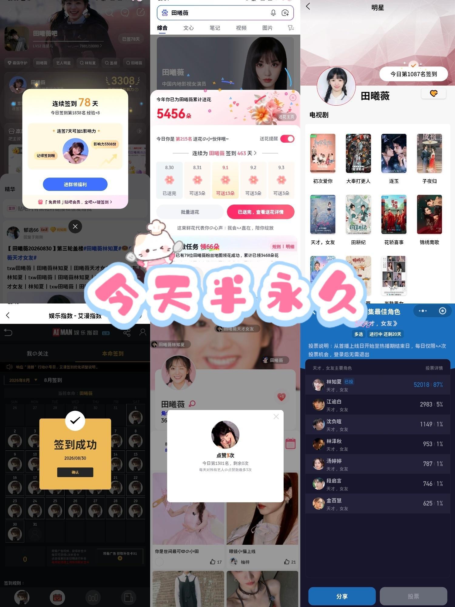田曦薇[超话]✨田曦薇 🍁田曦薇嫁金钗 8.30田曦薇丨田曦薇魏娆丨田曦薇嫁金