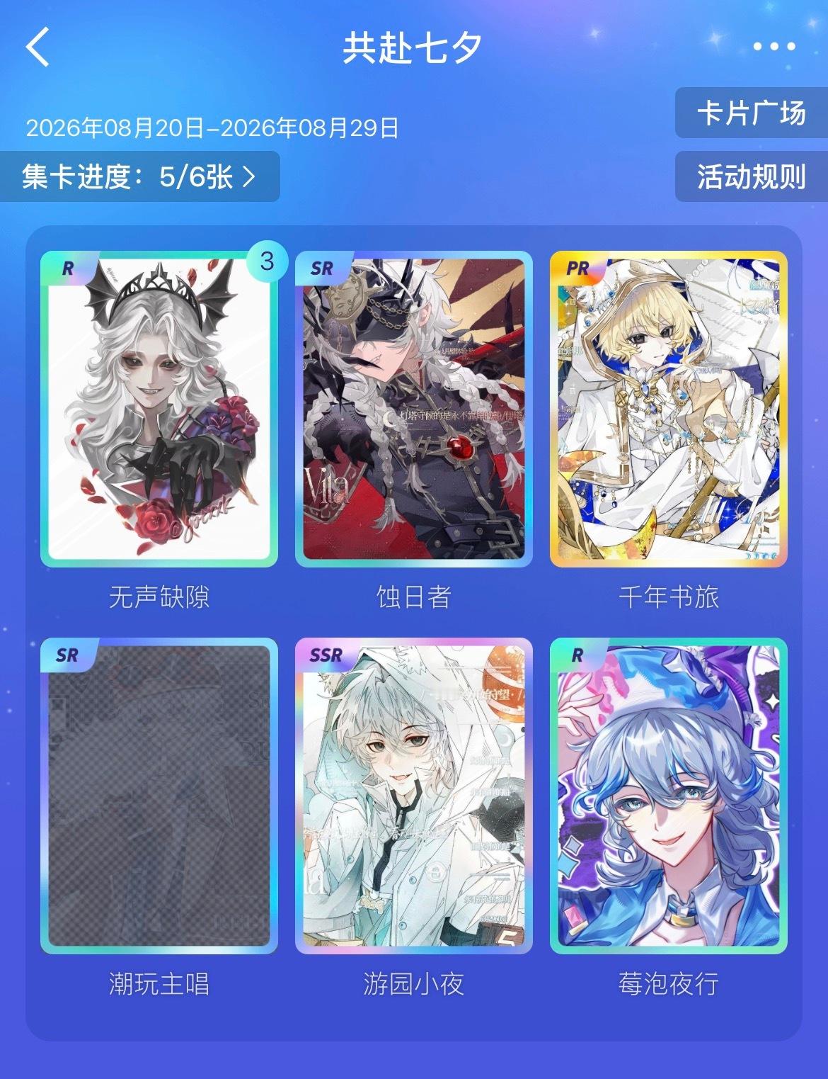 第五人格守夜人  umu宝宝可以和我换呀