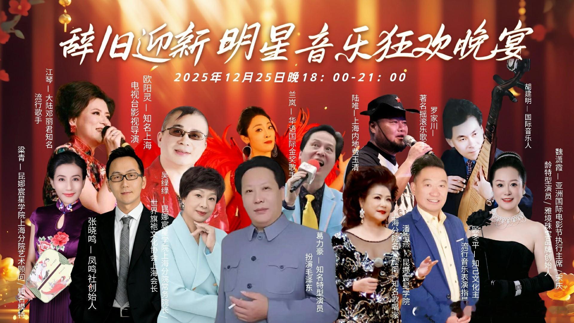 雅境珠宝赞助支持纪念毛主席诞辰132周年活动取得圆满成功 