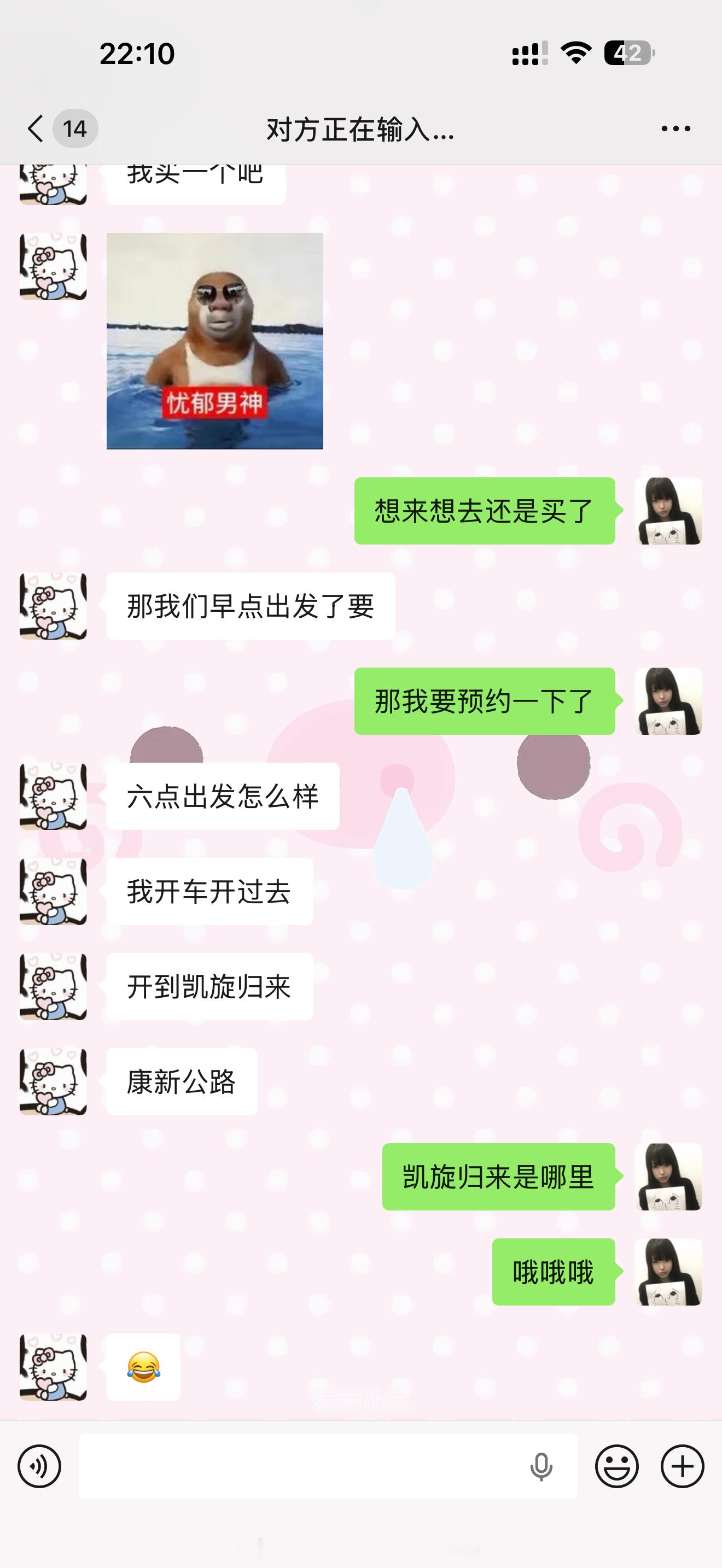 两个全世界最起不来的床的人这周要早享了 