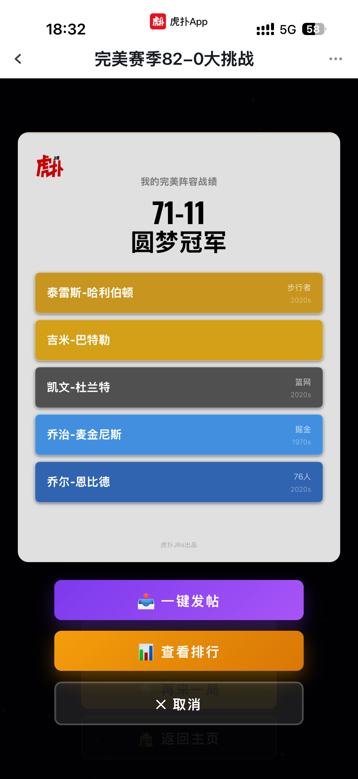 有点意思吉米在哪 吉米已经饱含热泪
