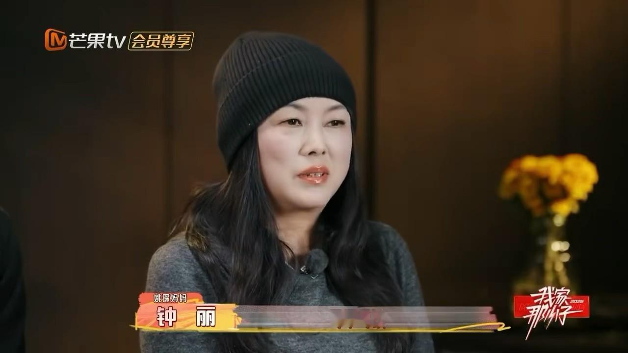 姚琛妈妈催恋姚琛妈妈催谈恋爱 妈妈在线催恋超可爱🥺姚琛不急不躁温柔化解，既安抚
