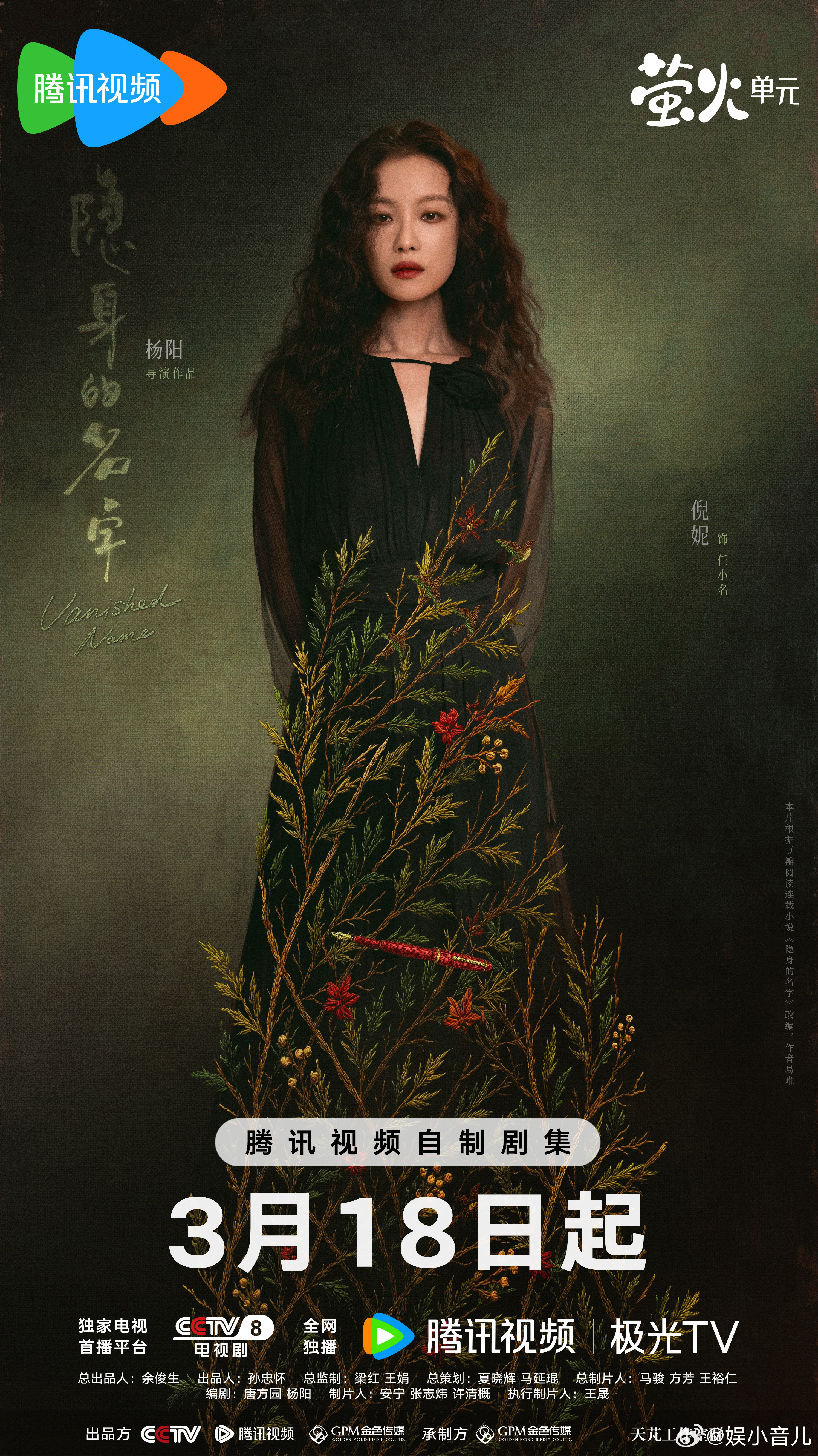 佟湘玉李大嘴办婚礼了《隐身的名字》题材太戳我🤩 尖锐母女矛盾 + 复杂情感纠葛