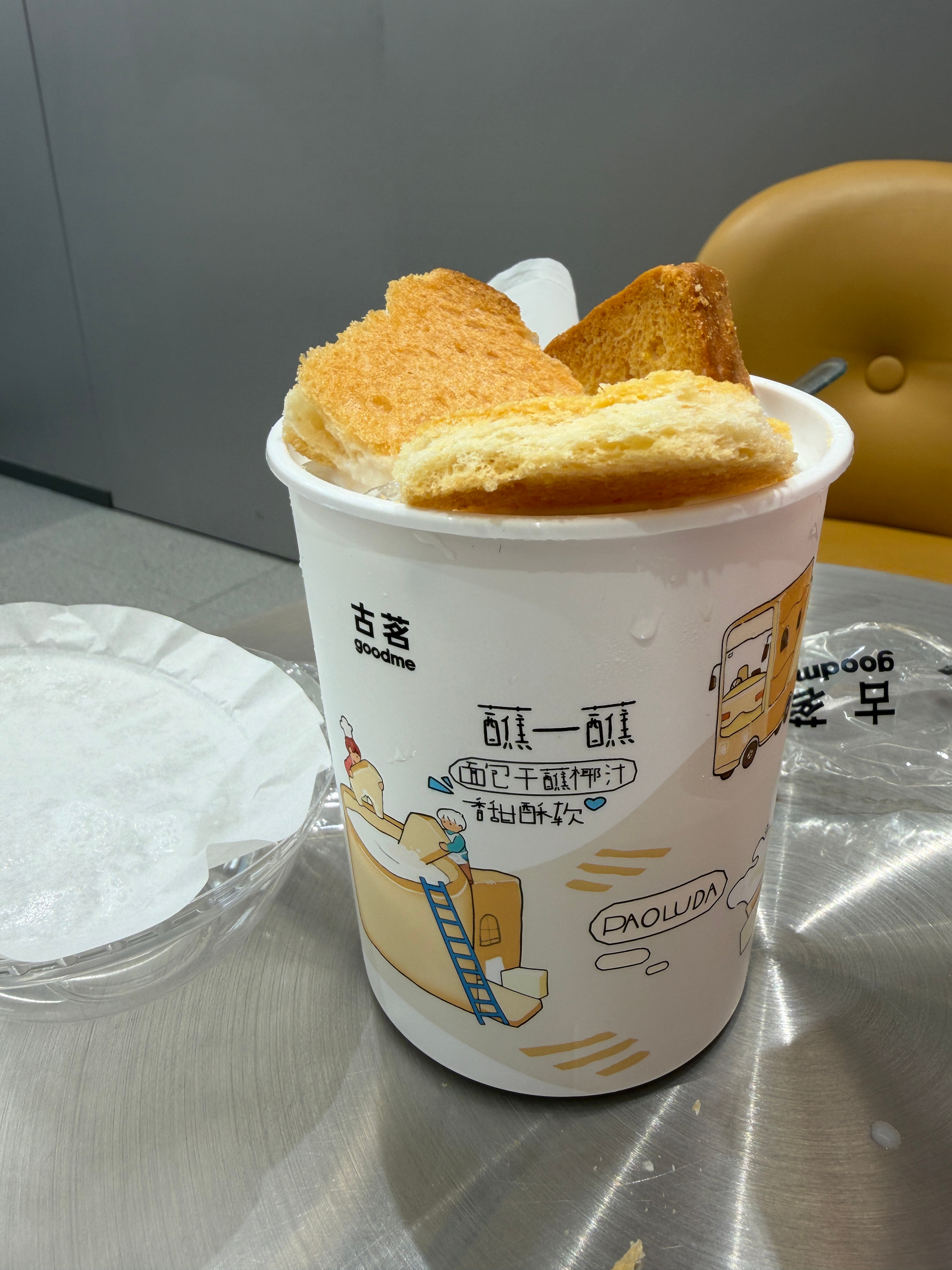 古茗泡鲁达敢不敢再迷你一点