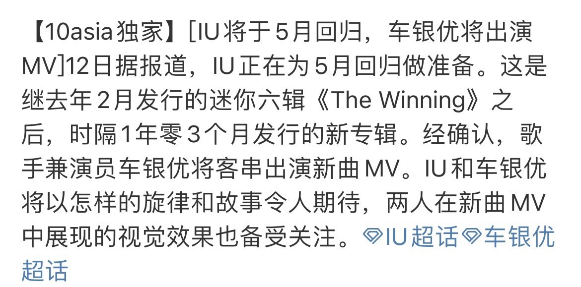 车银优IU合作车银优客串IU新歌 车银优IU合作，啊啊啊真的假的 ​​​