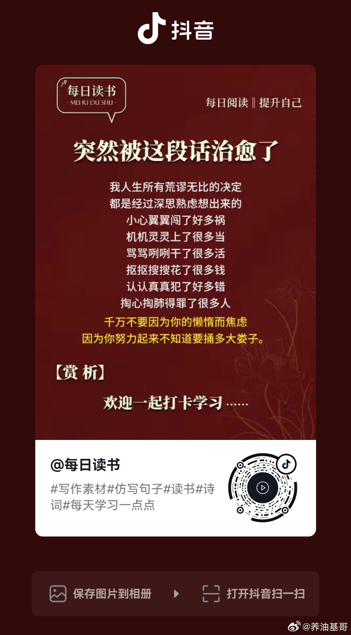 人生感悟 原来我不是一个人！每次深思熟虑做的决定，最后都变成了大型翻车现场，小心