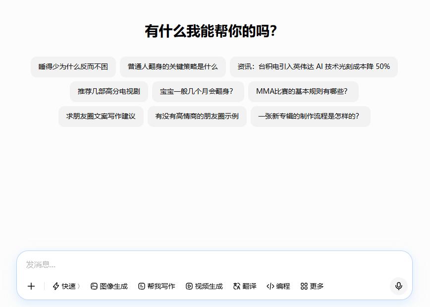 知情人士透露，如果进展顺利，豆包将于三季度结合电商功能完善付费场景，并通过补贴为