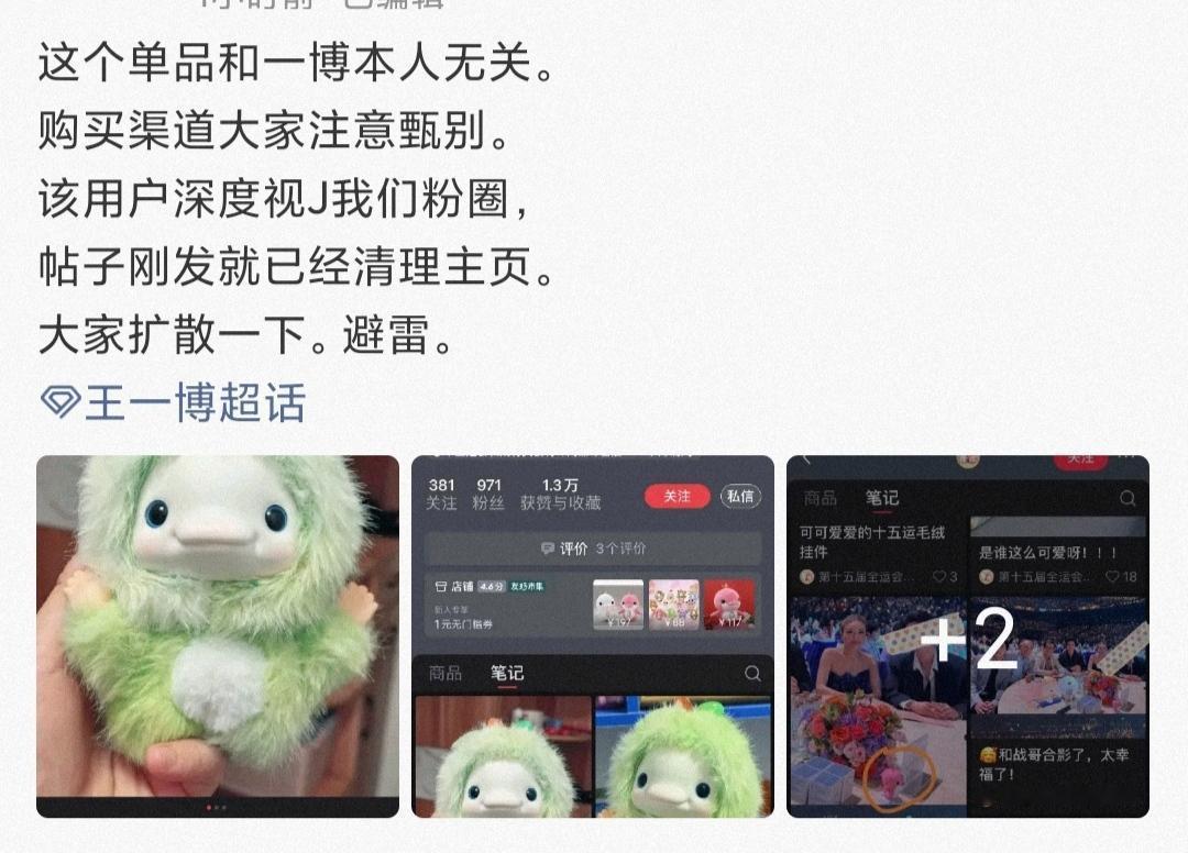 摩托姐姐看到了互相提醒壁垒👇🏻👇🏻👇🏻！
本身这个单品就和王一博本人