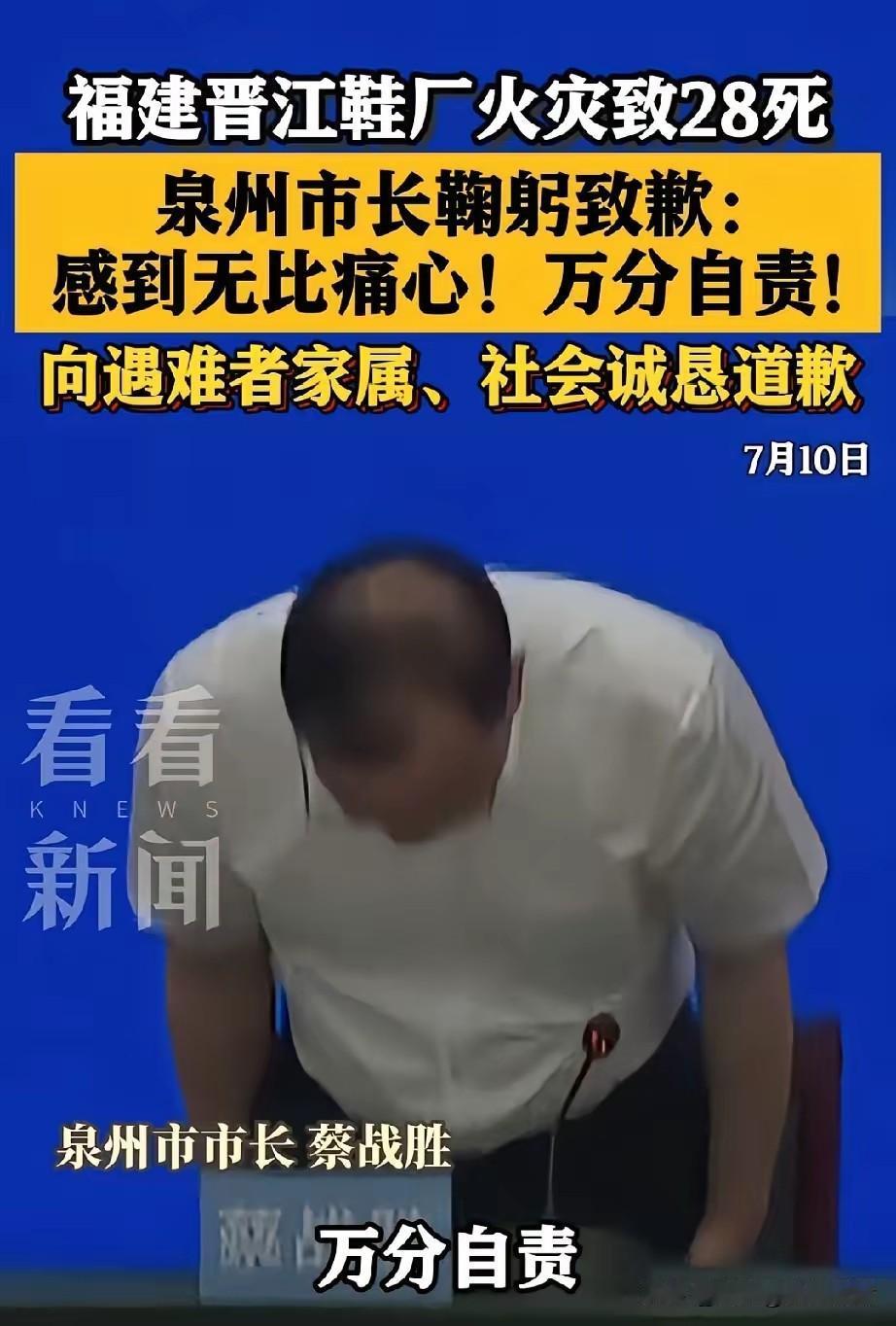 老百姓根本不希望看到你们事后的道歉，老百姓希望你们平时多干点实事，不要让这样的悲