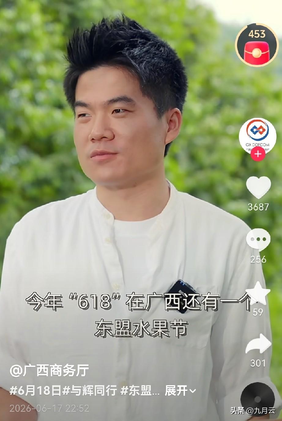 广西商务厅发布视频，这次6.18东盟水果节合作的主阵地应该是某东。
   评论区