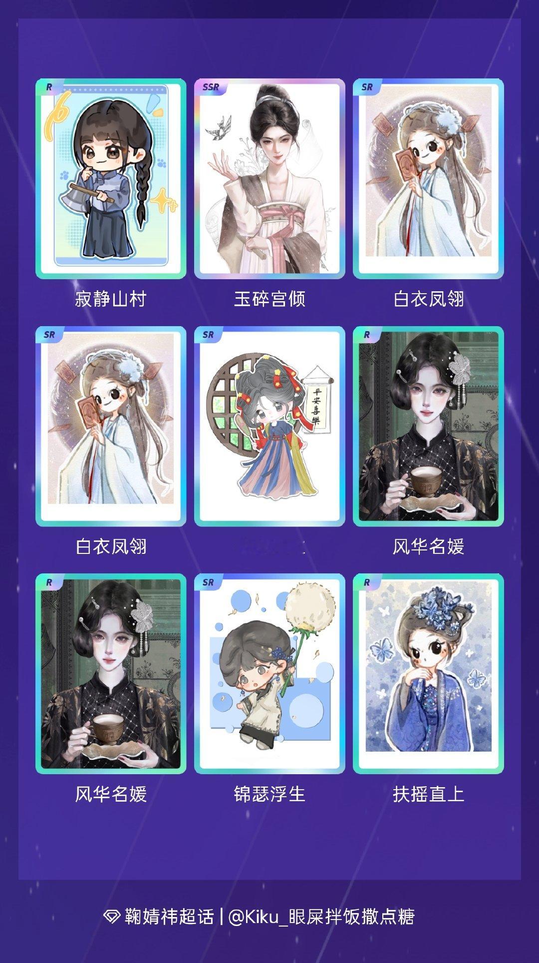 鞠婧祎[超话] 我在鞠婧祎[超话]“万花寻夏抽卡”活动中十连抽，成功抽到了1张S